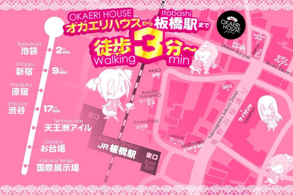 Okaeri House Tokyo Itabashi Ikebukuro Pansiyon Dış mekan fotoğraf